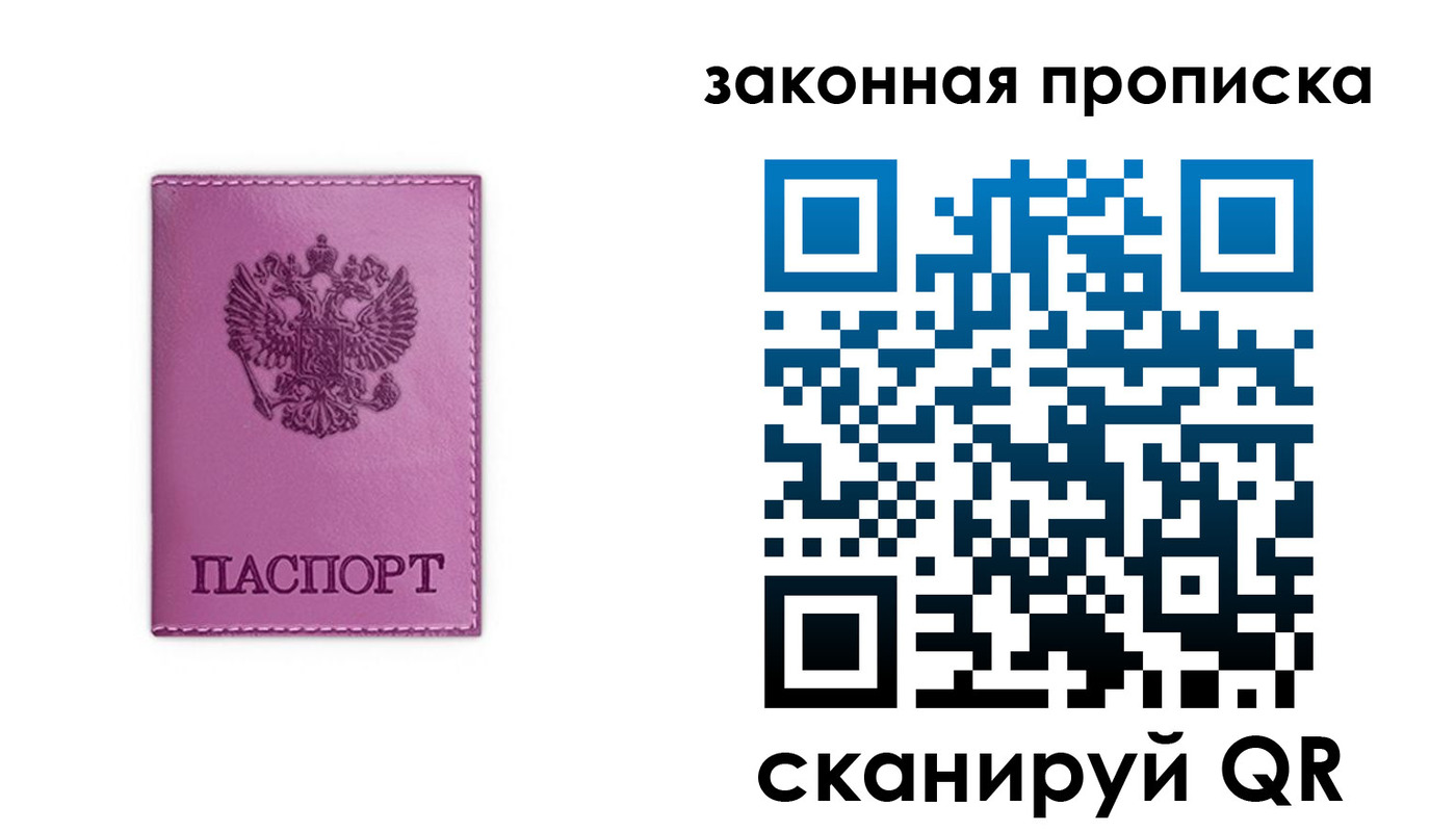 временная регистрация недорого в Алапаевске