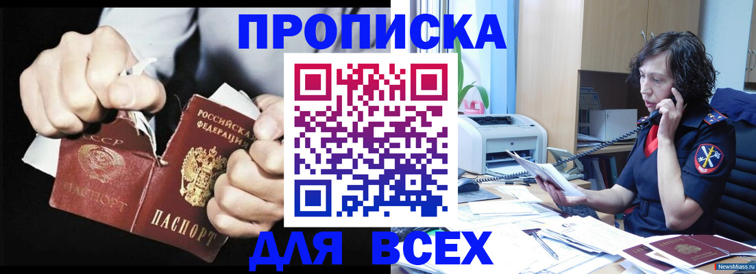 временная регистрация в квартире в Алапаевске