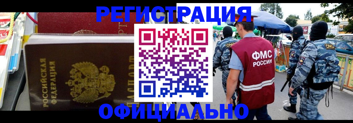 прописка регистрация в Алапаевске